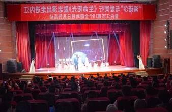 “生命助残，大爱无疆”—<a href='http://0fu.ccgsm.com'>买球app</a>环保助残励志演出活动走进内江